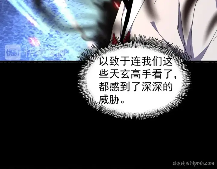 漫画《魔皇大管家》第168话 丹成第32张图
