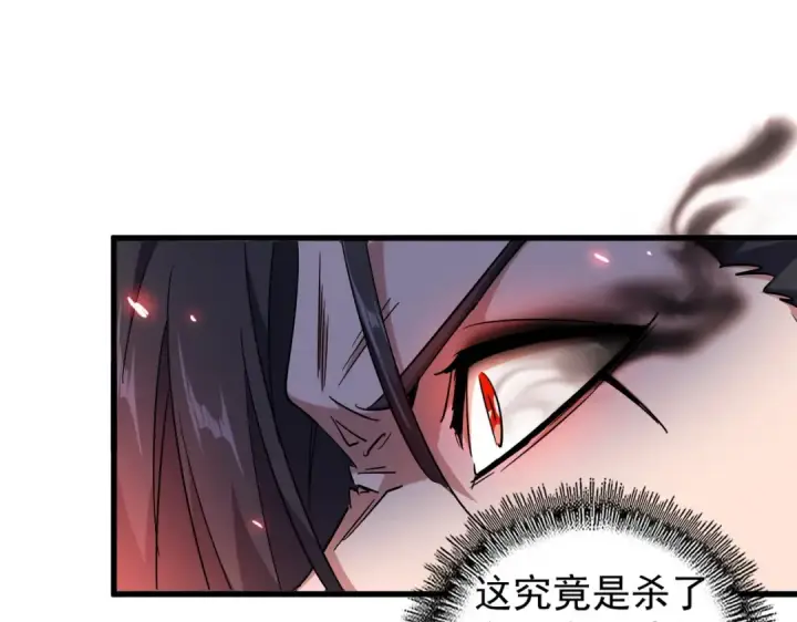 漫画《魔皇大管家》第168话 丹成第35张图