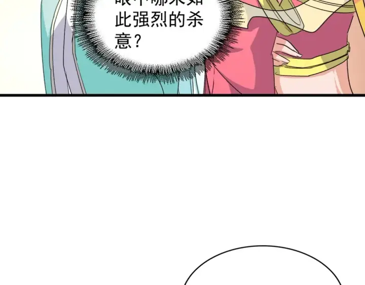 漫画《魔皇大管家》第168话 丹成第38张图