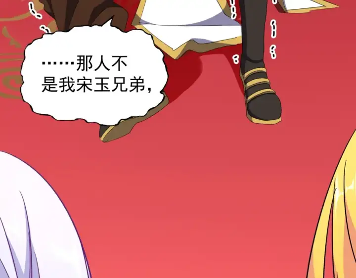 漫画《魔皇大管家》第168话 丹成第4张图