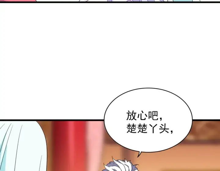 漫画《魔皇大管家》第168话 丹成第42张图