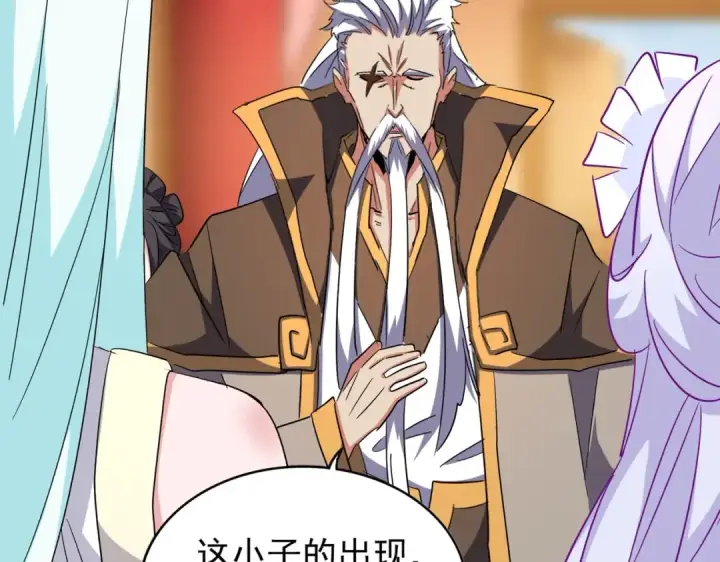 漫画《魔皇大管家》第168话 丹成第43张图