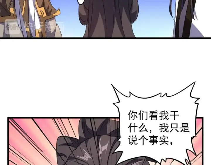 漫画《魔皇大管家》第168话 丹成第47张图