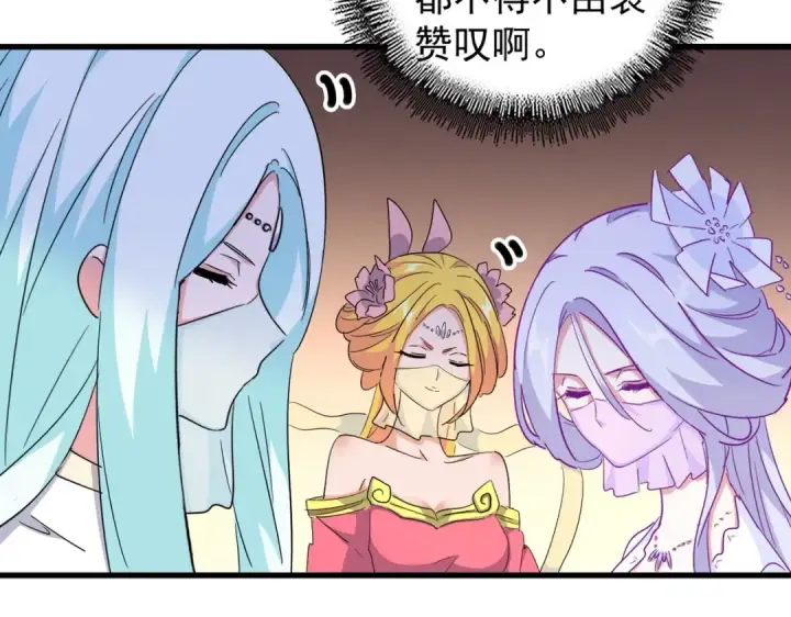 漫画《魔皇大管家》第168话 丹成第51张图
