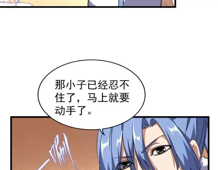 漫画《魔皇大管家》第168话 丹成第53张图