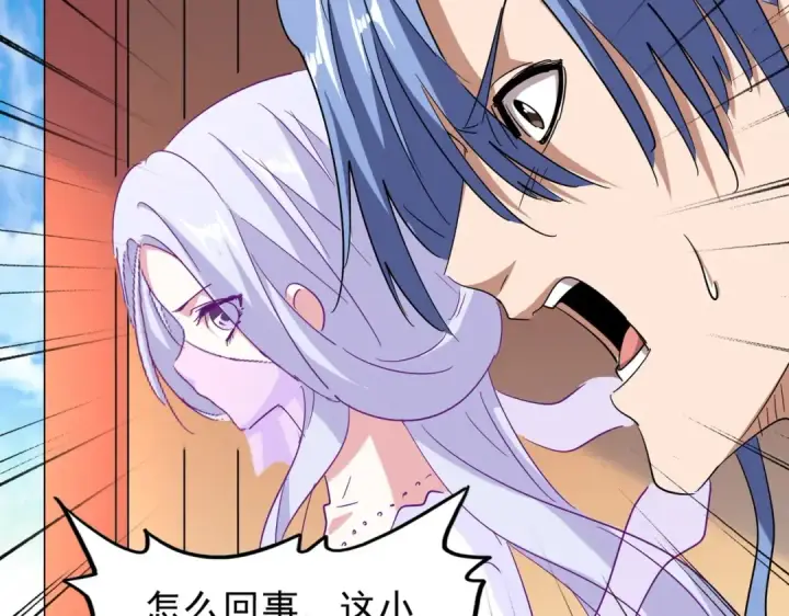 漫画《魔皇大管家》第168话 丹成第63张图