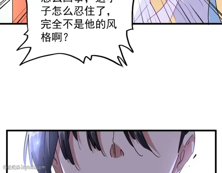 漫画《魔皇大管家》第168话 丹成第64张图