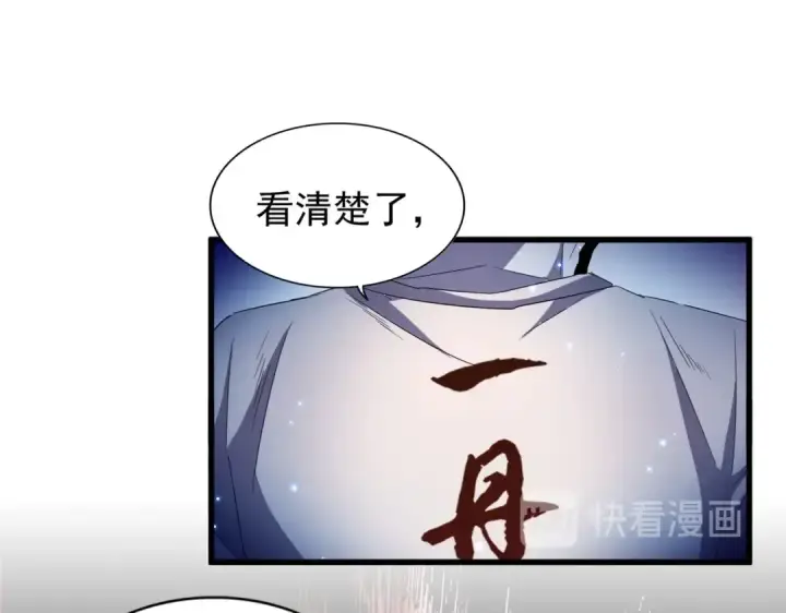 漫画《魔皇大管家》第168话 丹成第78张图