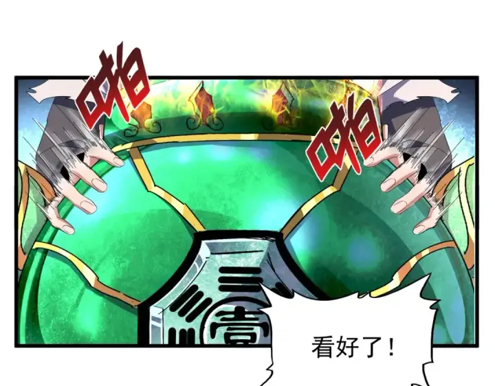 漫画《魔皇大管家》第168话 丹成第82张图