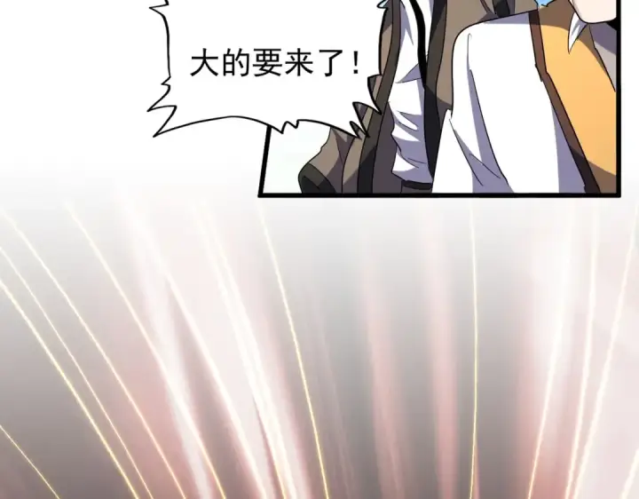 漫画《魔皇大管家》第168话 丹成第85张图