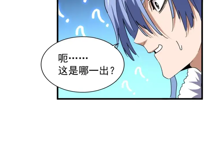 漫画《魔皇大管家》第168话 丹成第99张图