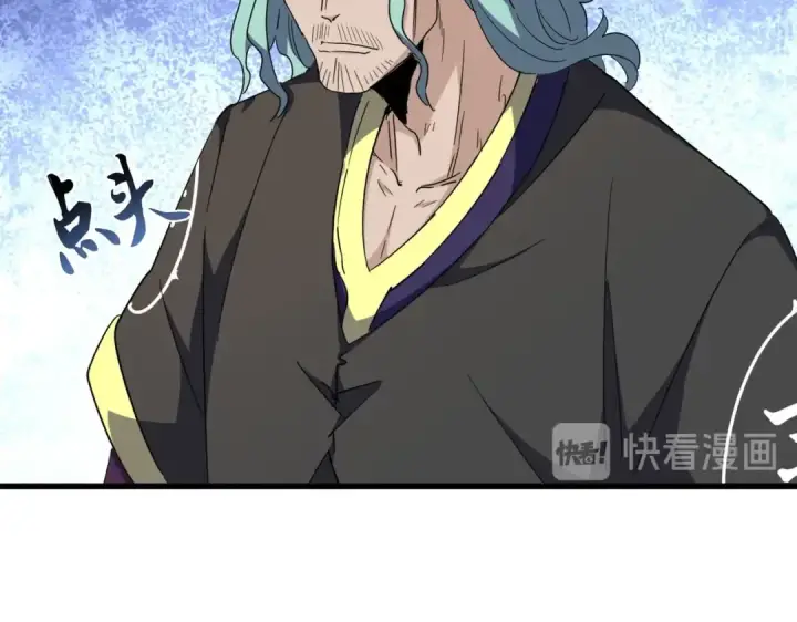 漫画《魔皇大管家》第169话 消失的三品丹第100张图