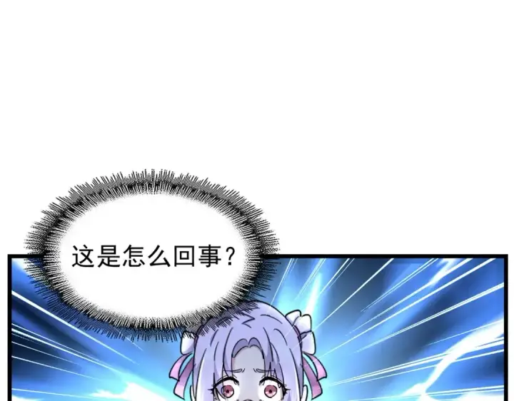 漫画《魔皇大管家》第169话 消失的三品丹第101张图
