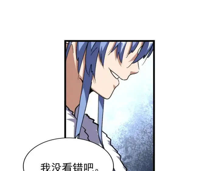 漫画《魔皇大管家》第169话 消失的三品丹第103张图