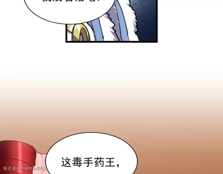 漫画《魔皇大管家》第169话 消失的三品丹第104张图