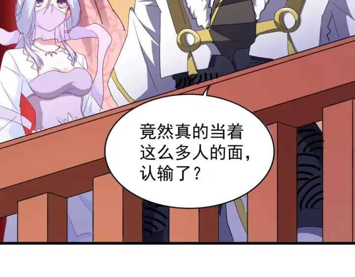 漫画《魔皇大管家》第169话 消失的三品丹第106张图