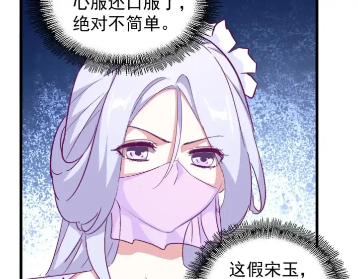 漫画《魔皇大管家》第169话 消失的三品丹第110张图