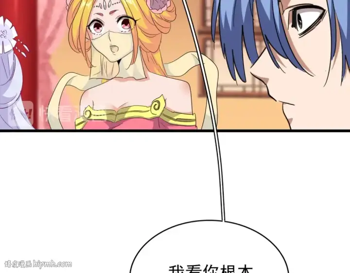 漫画《魔皇大管家》第169话 消失的三品丹第112张图