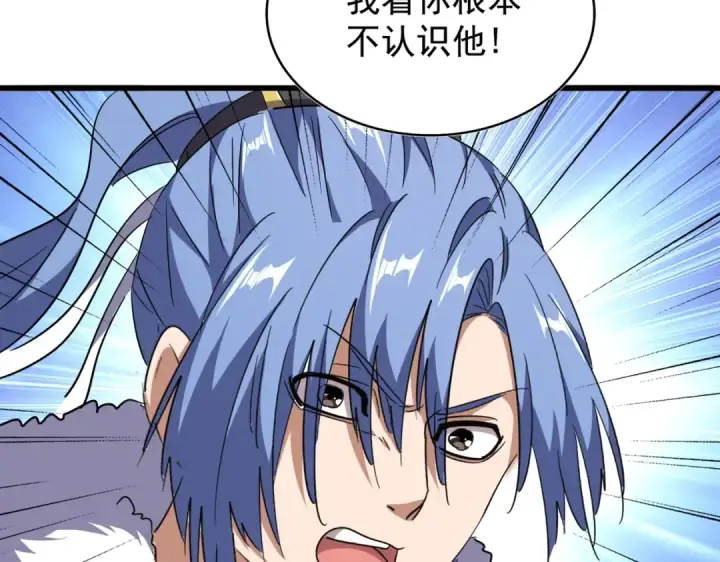 漫画《魔皇大管家》第169话 消失的三品丹第113张图