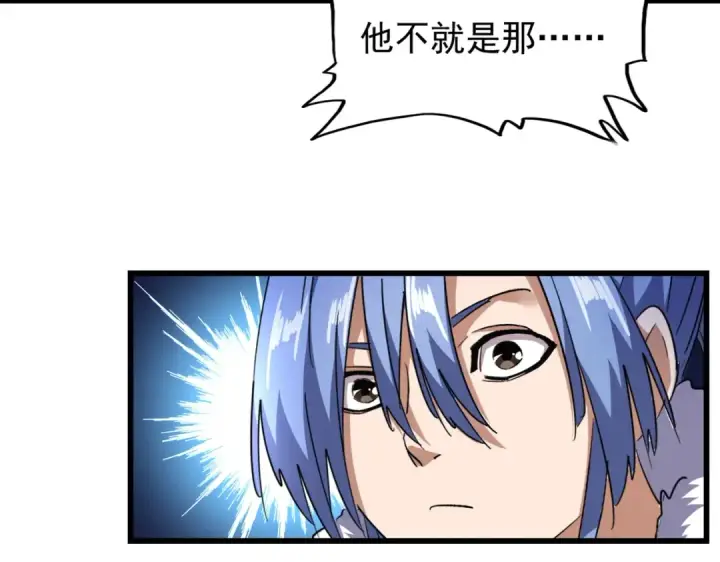 漫画《魔皇大管家》第169话 消失的三品丹第116张图