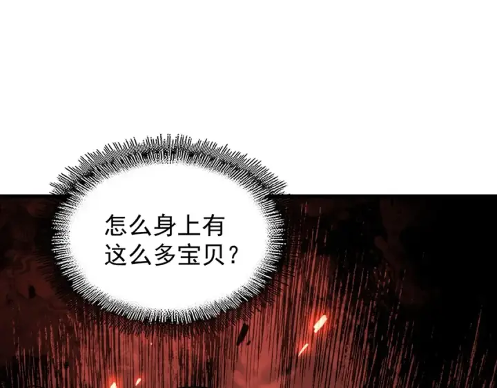 漫画《魔皇大管家》第169话 消失的三品丹第125张图