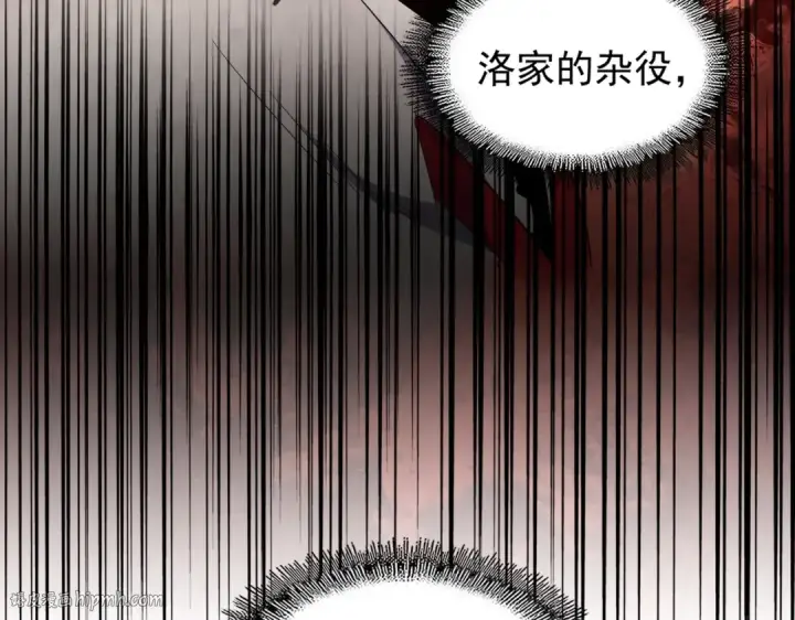 漫画《魔皇大管家》第169话 消失的三品丹第128张图