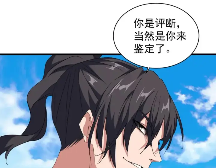 漫画《魔皇大管家》第169话 消失的三品丹第15张图