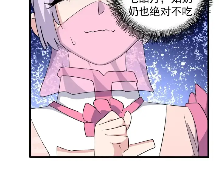漫画《魔皇大管家》第169话 消失的三品丹第18张图