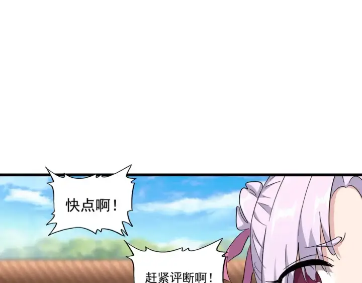 漫画《魔皇大管家》第169话 消失的三品丹第19张图