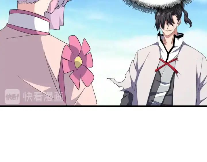 漫画《魔皇大管家》第169话 消失的三品丹第26张图