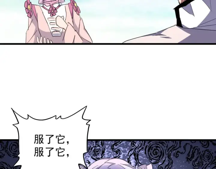 漫画《魔皇大管家》第169话 消失的三品丹第34张图