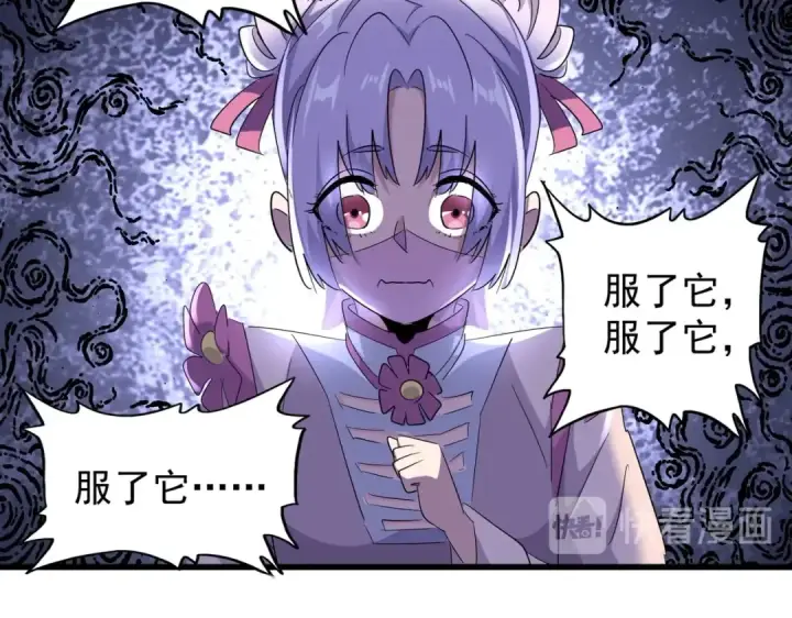 漫画《魔皇大管家》第169话 消失的三品丹第35张图