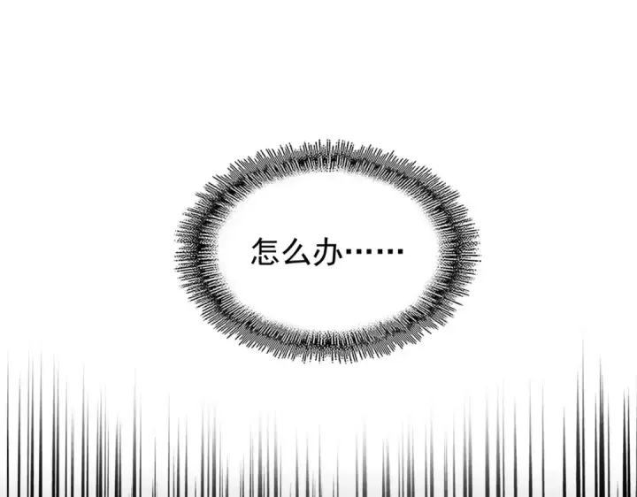 漫画《魔皇大管家》第169话 消失的三品丹第36张图
