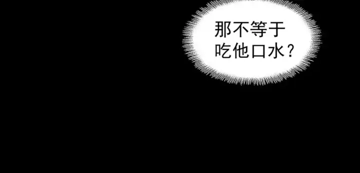 漫画《魔皇大管家》第169话 消失的三品丹第38张图