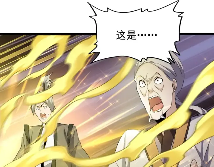 漫画《魔皇大管家》第169话 消失的三品丹第47张图