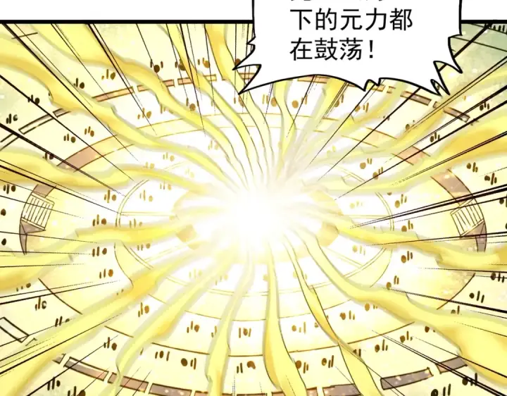 漫画《魔皇大管家》第169话 消失的三品丹第49张图