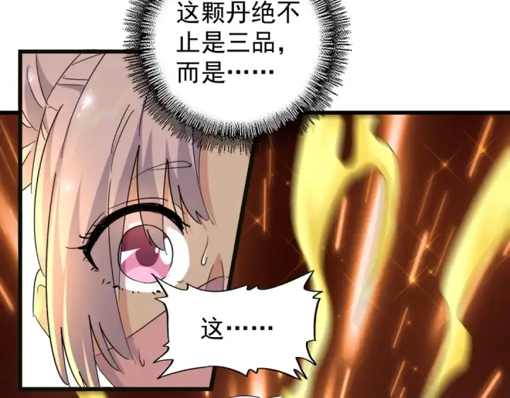 漫画《魔皇大管家》第169话 消失的三品丹第51张图