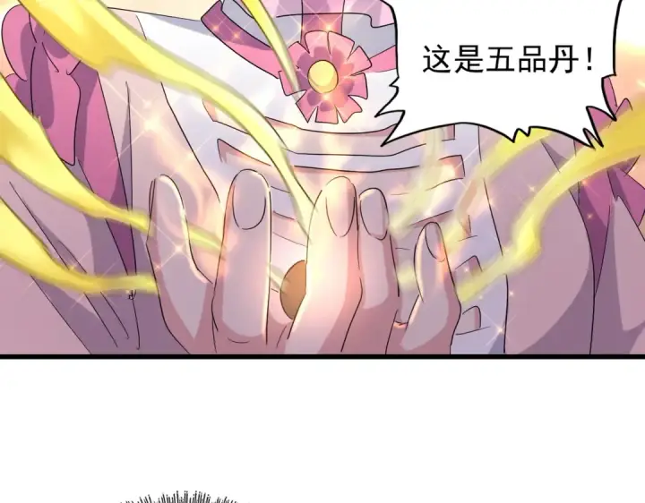 漫画《魔皇大管家》第169话 消失的三品丹第53张图
