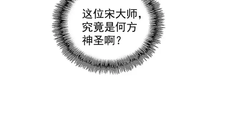 漫画《魔皇大管家》第169话 消失的三品丹第55张图