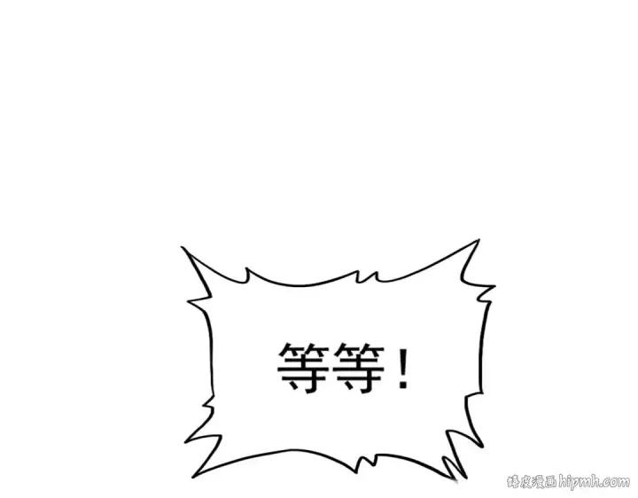 漫画《魔皇大管家》第169话 消失的三品丹第56张图