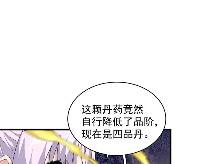 漫画《魔皇大管家》第169话 消失的三品丹第57张图