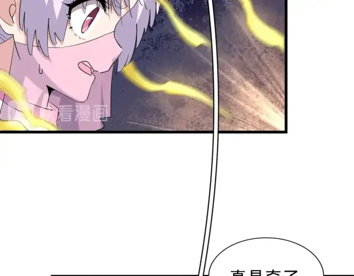 漫画《魔皇大管家》第169话 消失的三品丹第58张图