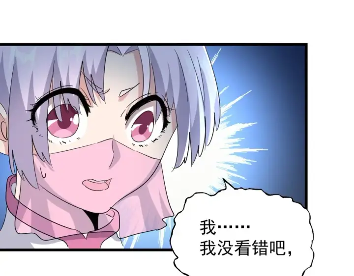 漫画《魔皇大管家》第169话 消失的三品丹第62张图