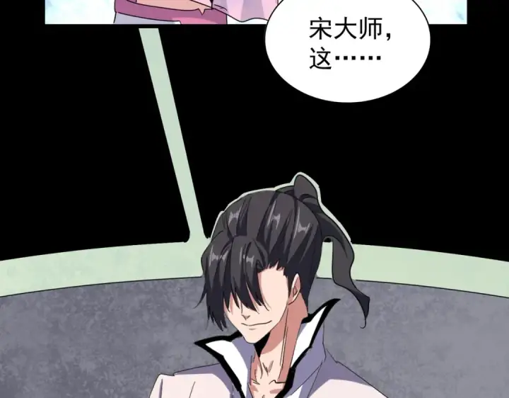 漫画《魔皇大管家》第169话 消失的三品丹第71张图