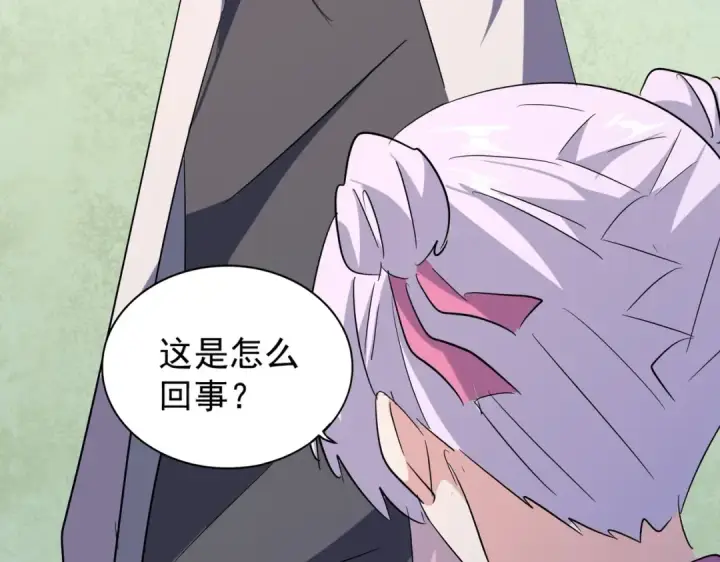 漫画《魔皇大管家》第169话 消失的三品丹第73张图