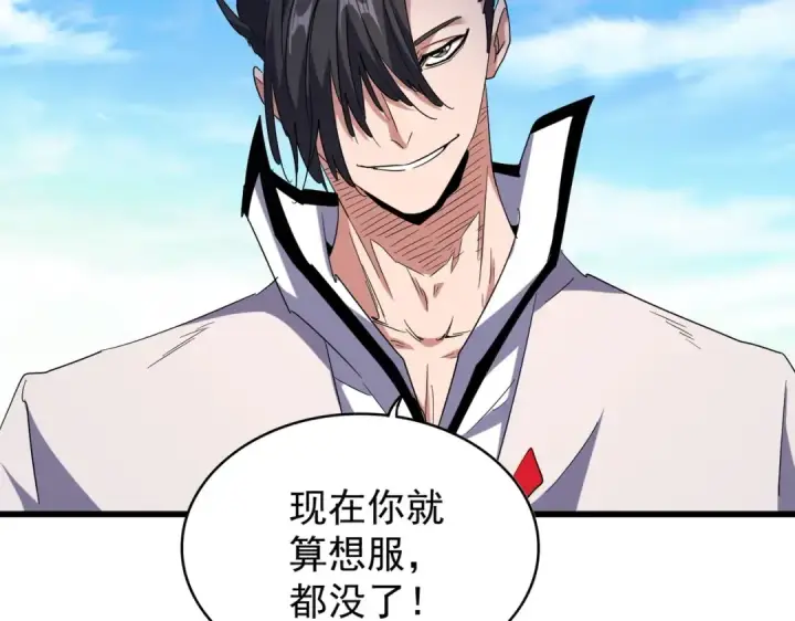 漫画《魔皇大管家》第169话 消失的三品丹第77张图