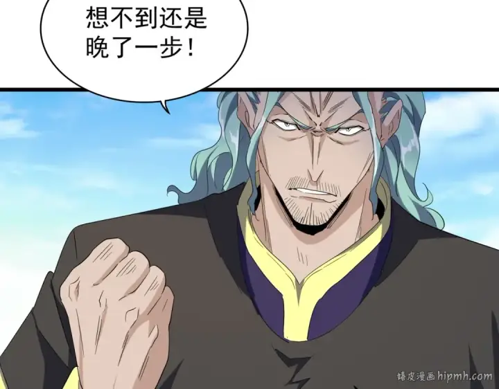 漫画《魔皇大管家》第169话 消失的三品丹第80张图