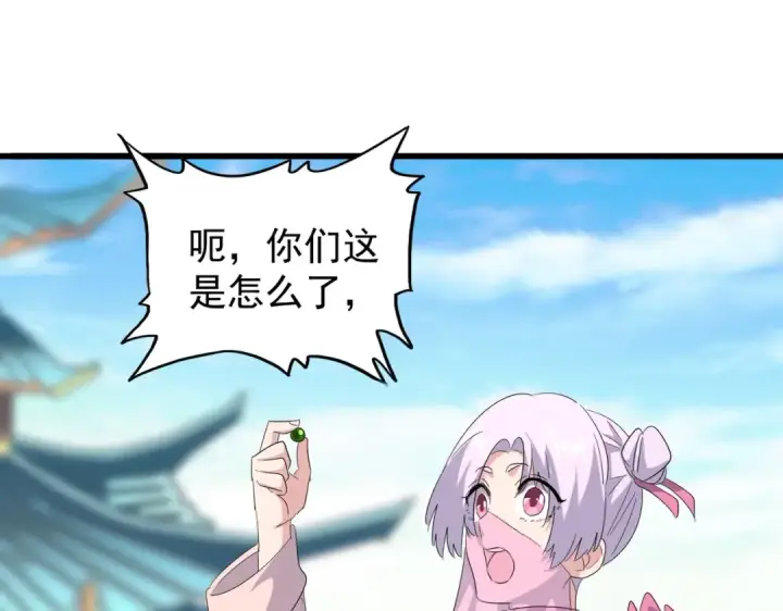 漫画《魔皇大管家》第169话 消失的三品丹第86张图