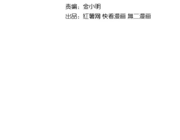 漫画《魔皇大管家》第169话 消失的三品丹第9张图