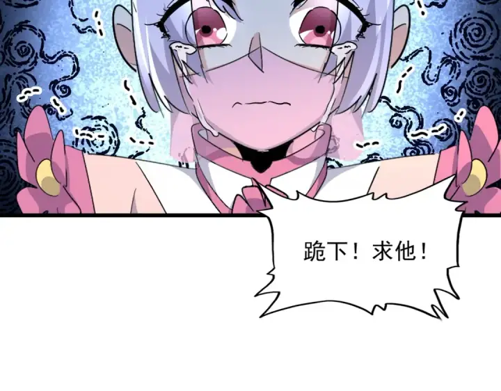 漫画《魔皇大管家》第170话 帝王心术第100张图